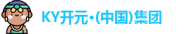 ky开元